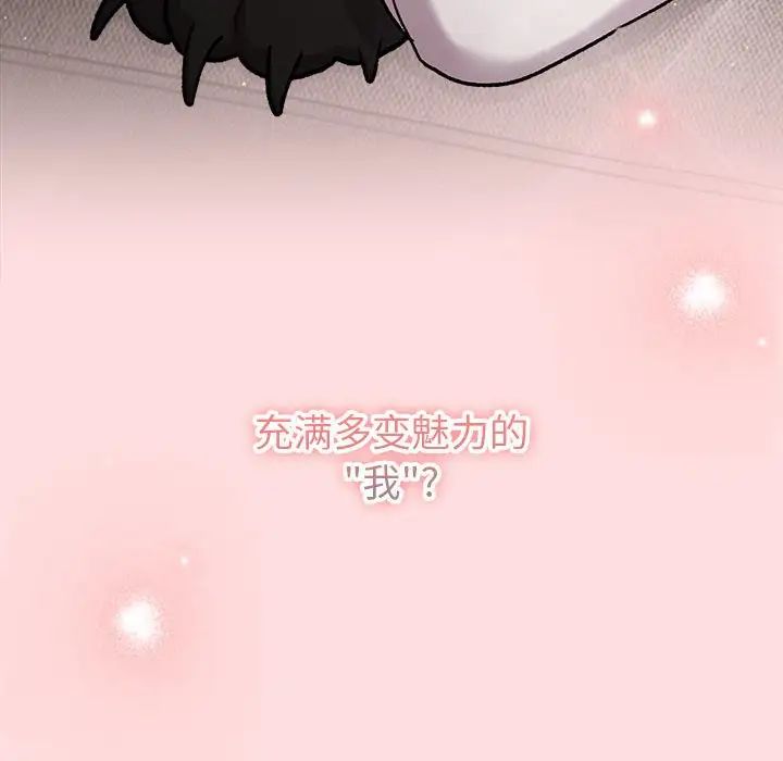 分组换换爱第121话