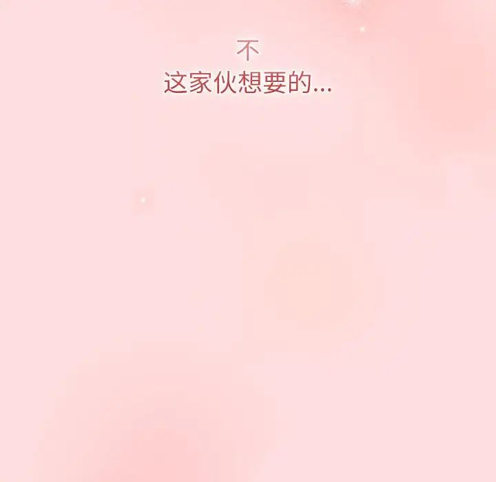 分组换换爱第121话