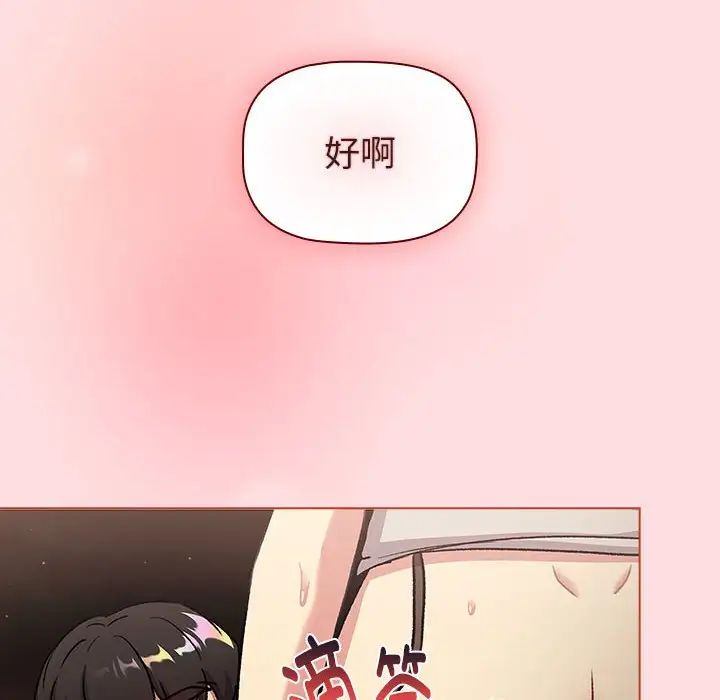 分组换换爱第121话