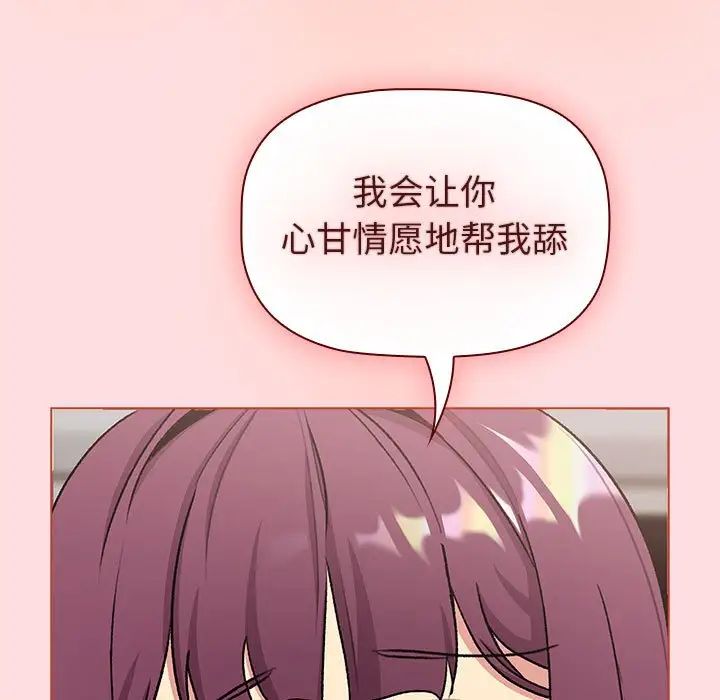 分组换换爱第121话