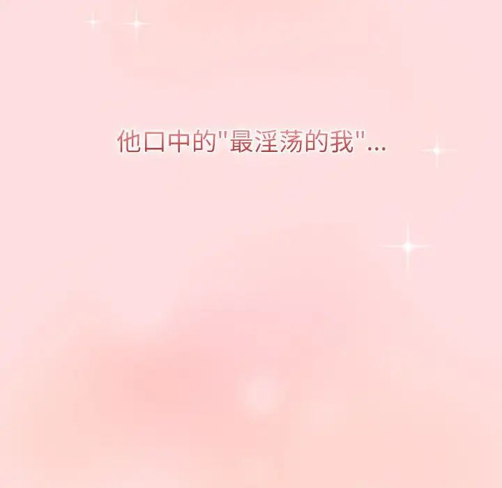 分组换换爱第121话