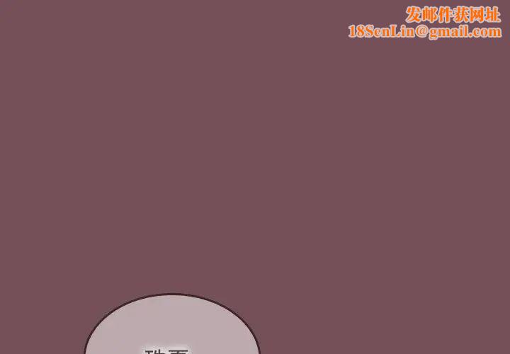 在公司偷偷爱第15话