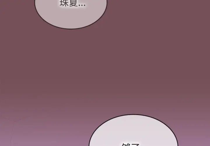 在公司偷偷爱第15话