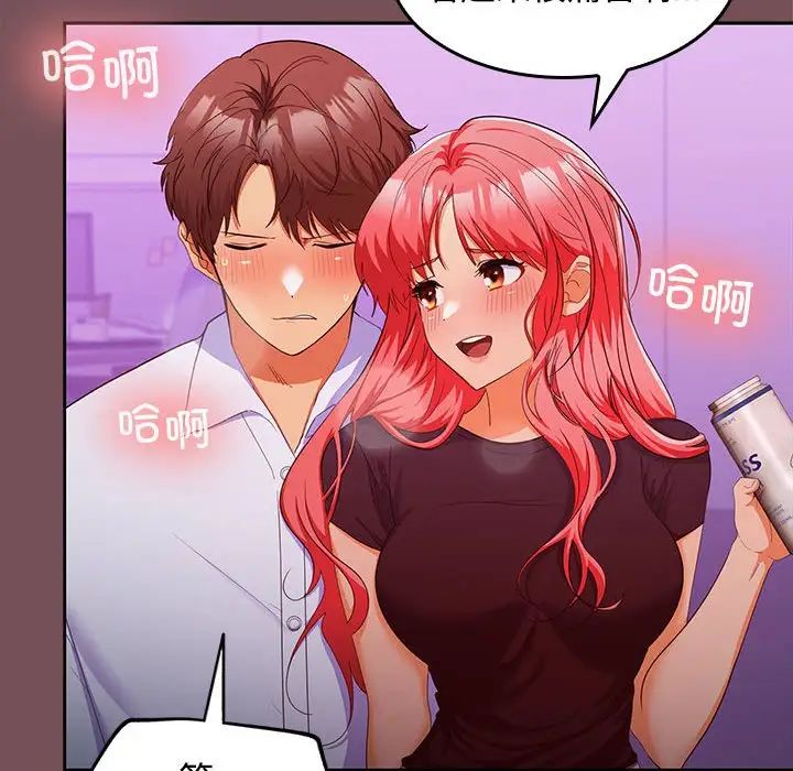 在公司偷偷爱第15话