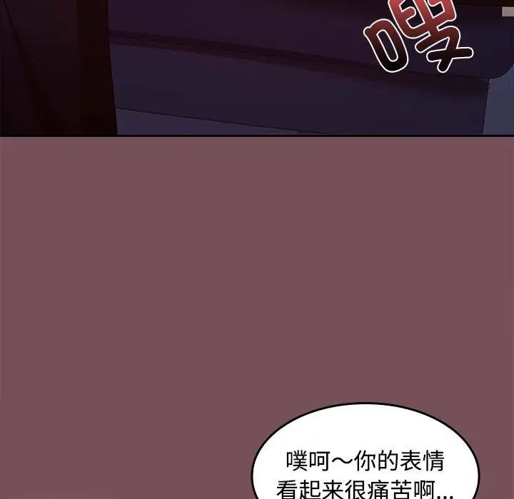 在公司偷偷爱第15话