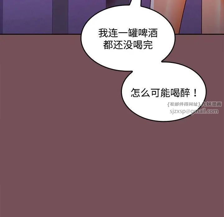 在公司偷偷爱第15话