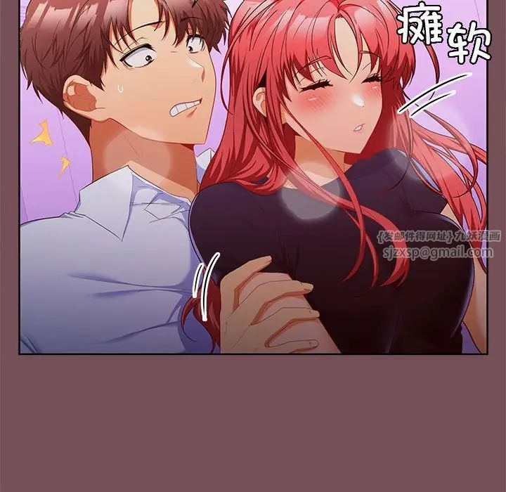 在公司偷偷爱第15话