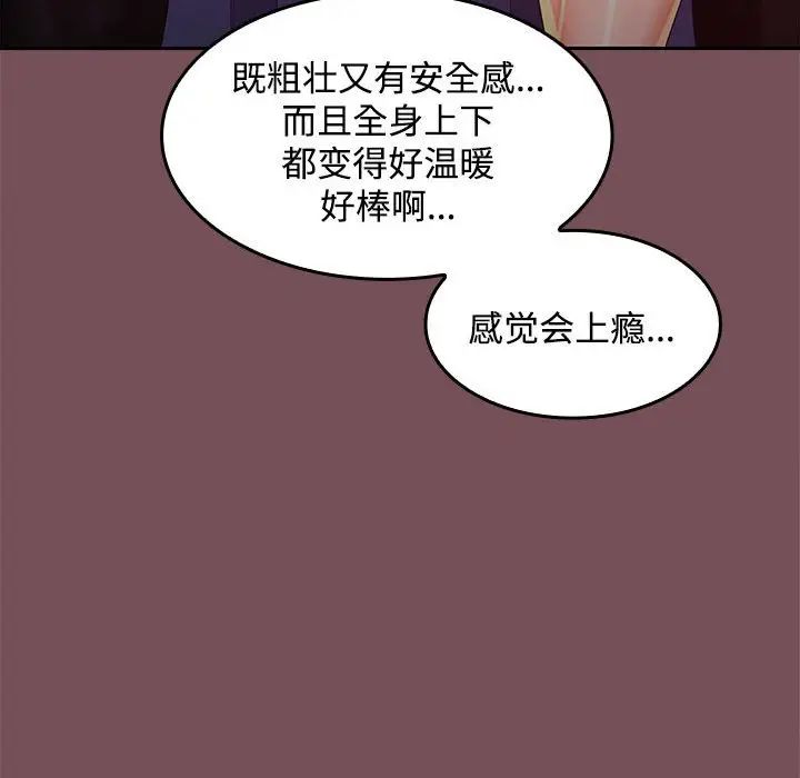 在公司偷偷爱第15话