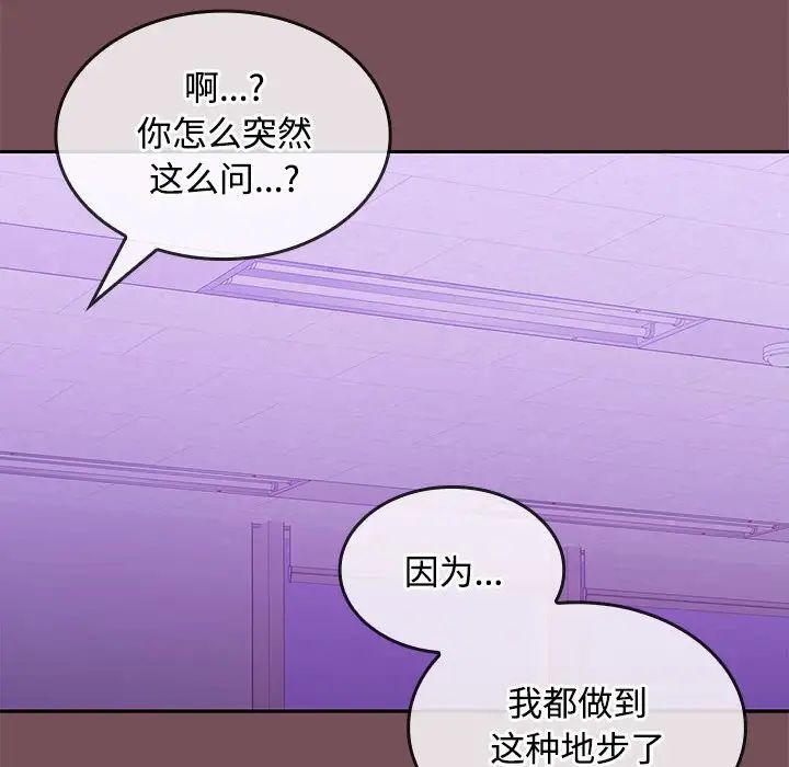 在公司偷偷爱第15话