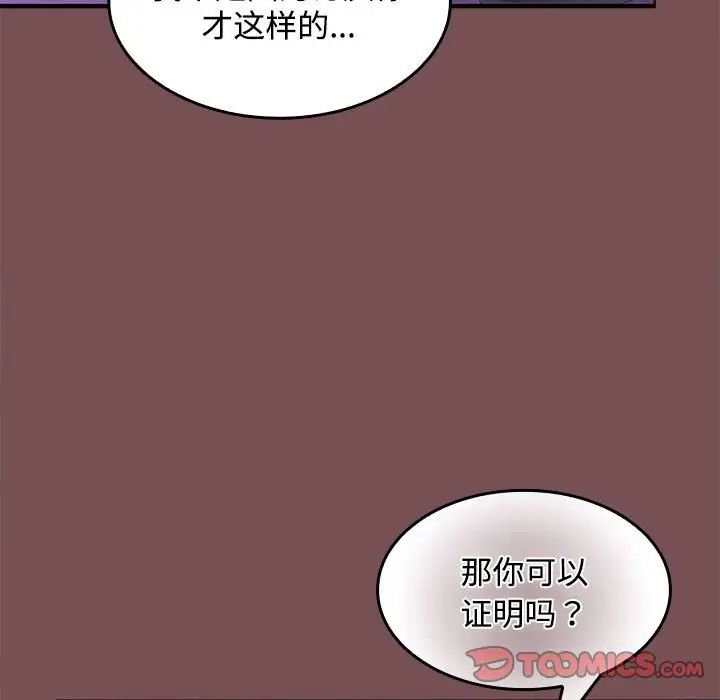 在公司偷偷爱第15话