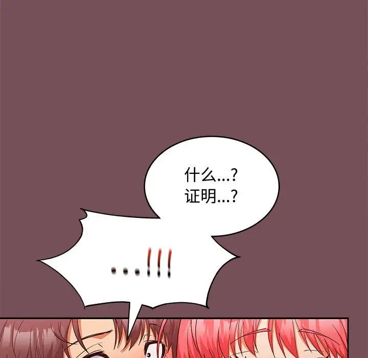 在公司偷偷爱第15话