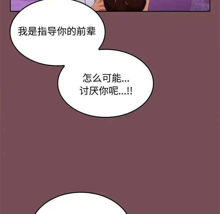 在公司偷偷爱第15话