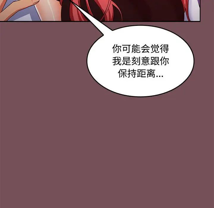 在公司偷偷爱第15话