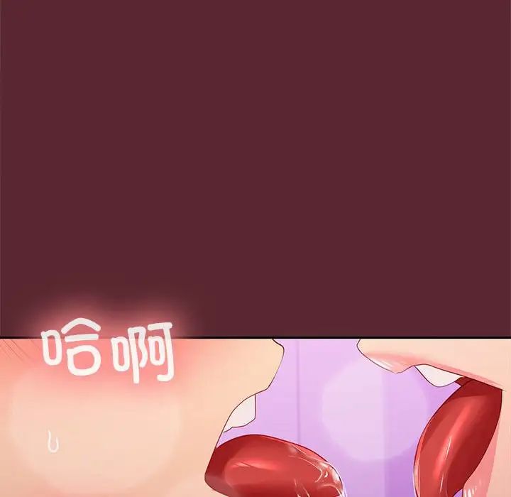 在公司偷偷爱第15话