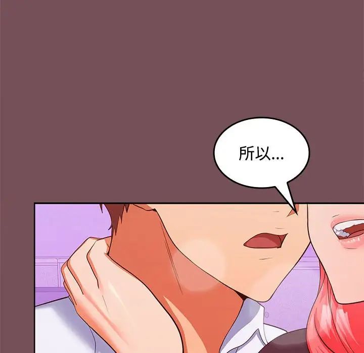 在公司偷偷爱第15话