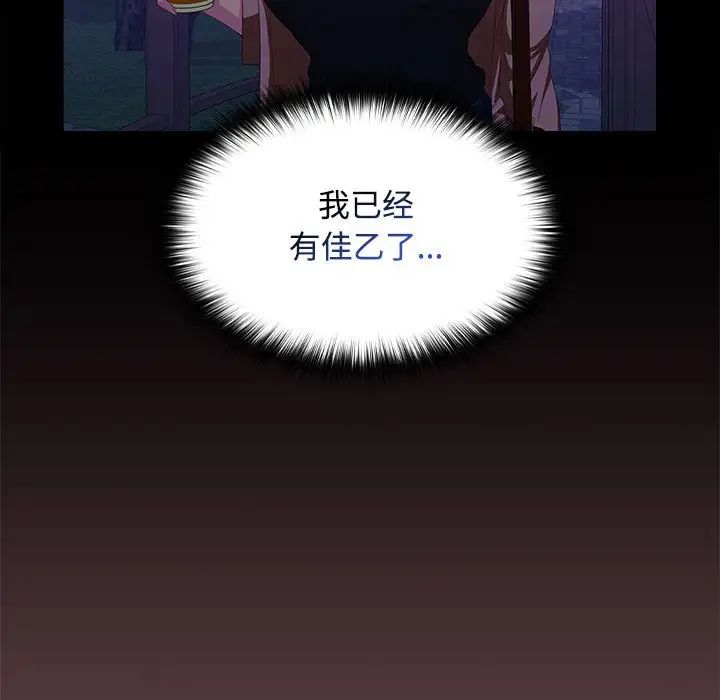 在公司偷偷爱第15话