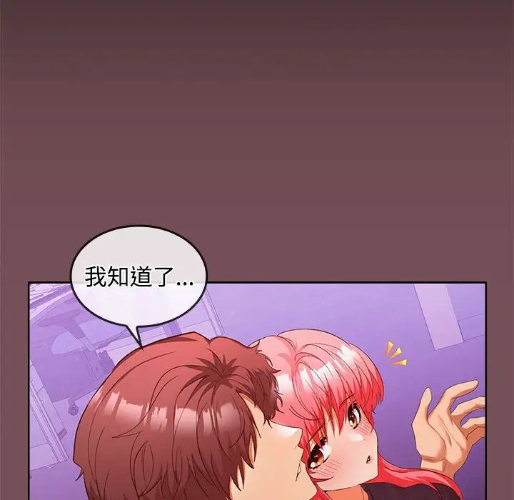 在公司偷偷爱第15话