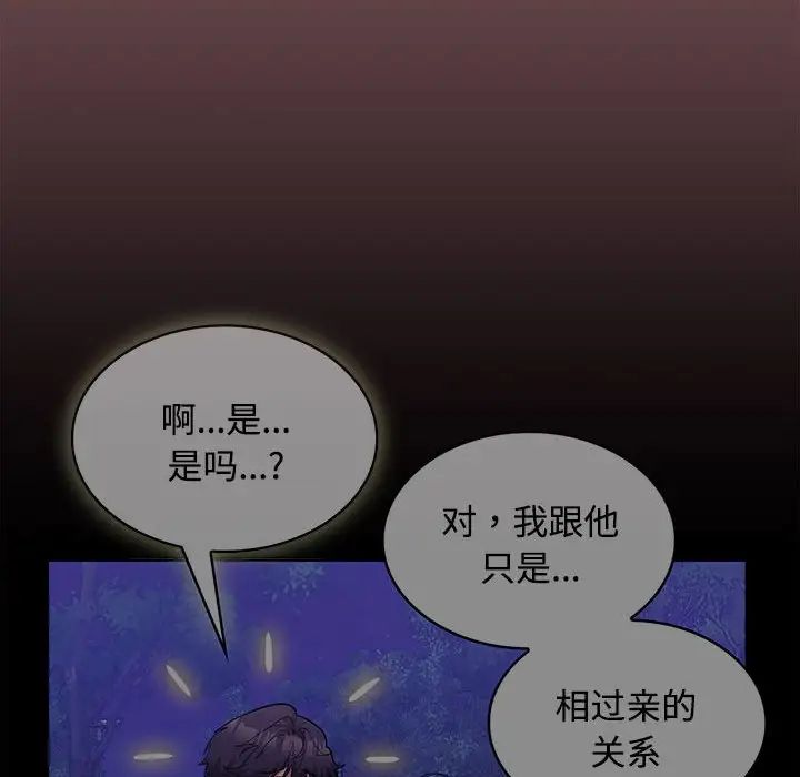 在公司偷偷爱第15话