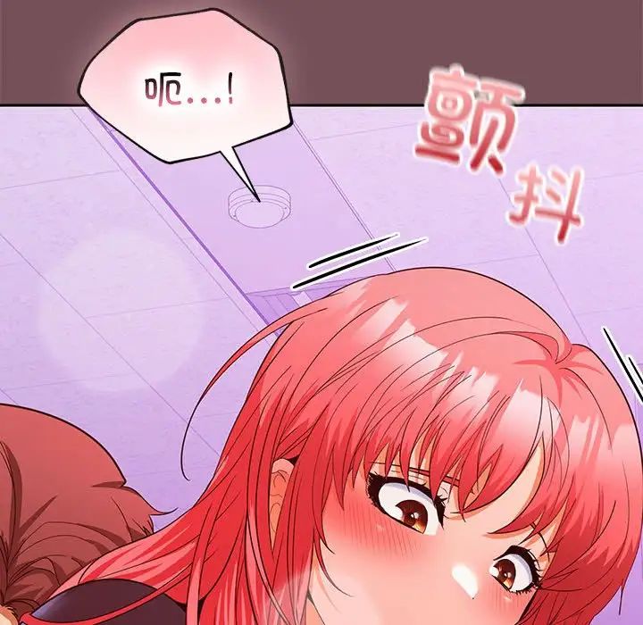 在公司偷偷爱第15话