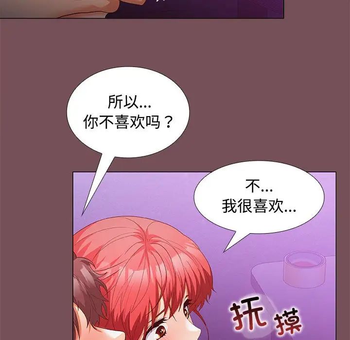 在公司偷偷爱第15话