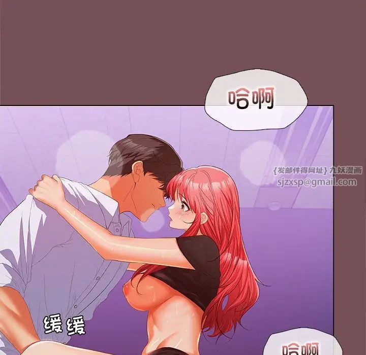 在公司偷偷爱第15话