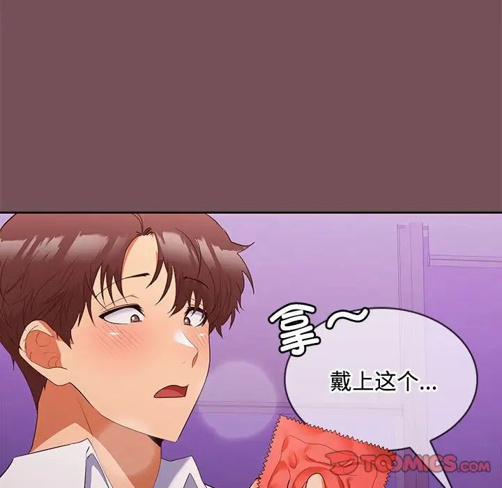 在公司偷偷爱第15话