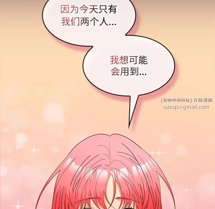 在公司偷偷爱第15话