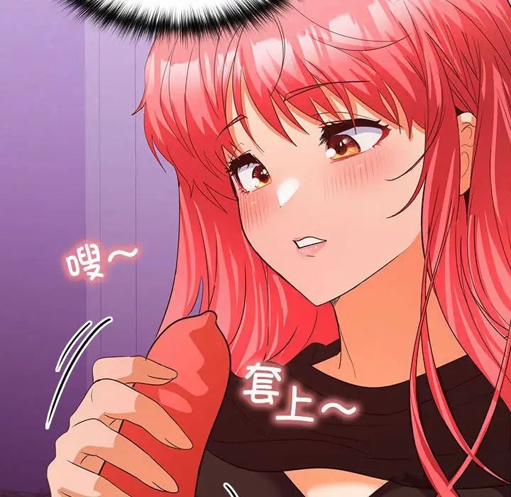 在公司偷偷爱第15话