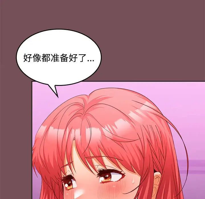 在公司偷偷爱第15话