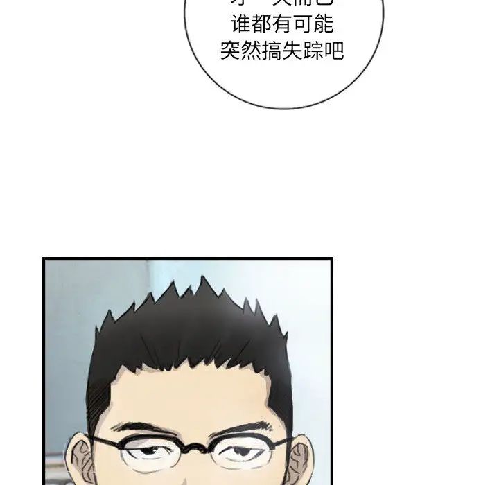 超能刑警第5话