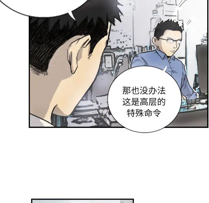 超能刑警第5话