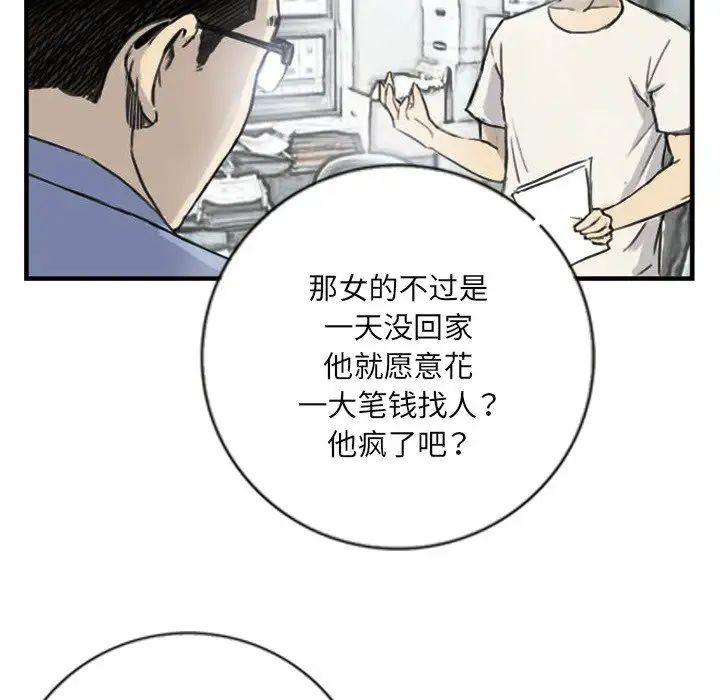超能刑警第5话