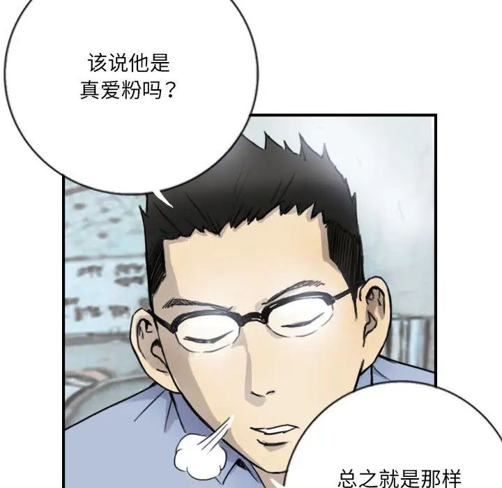 超能刑警第5话