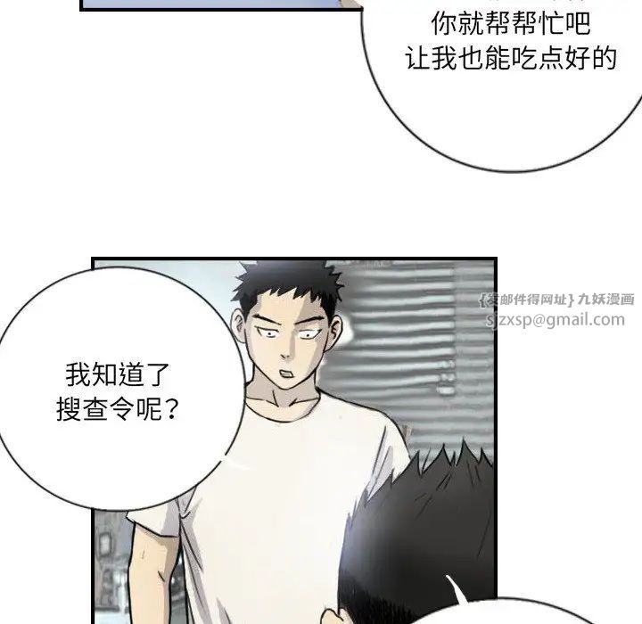 超能刑警第5话