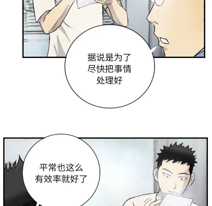 超能刑警第5话
