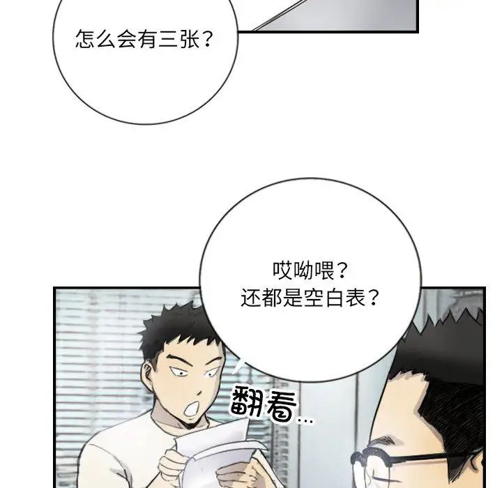 超能刑警第5话