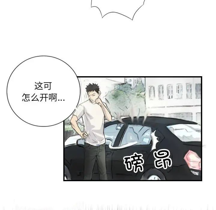 超能刑警第5话