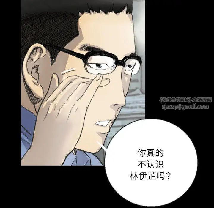 超能刑警第5话