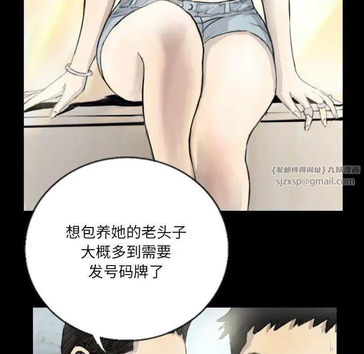 超能刑警第5话