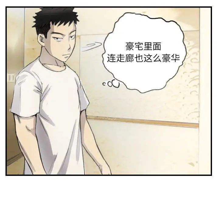 超能刑警第5话