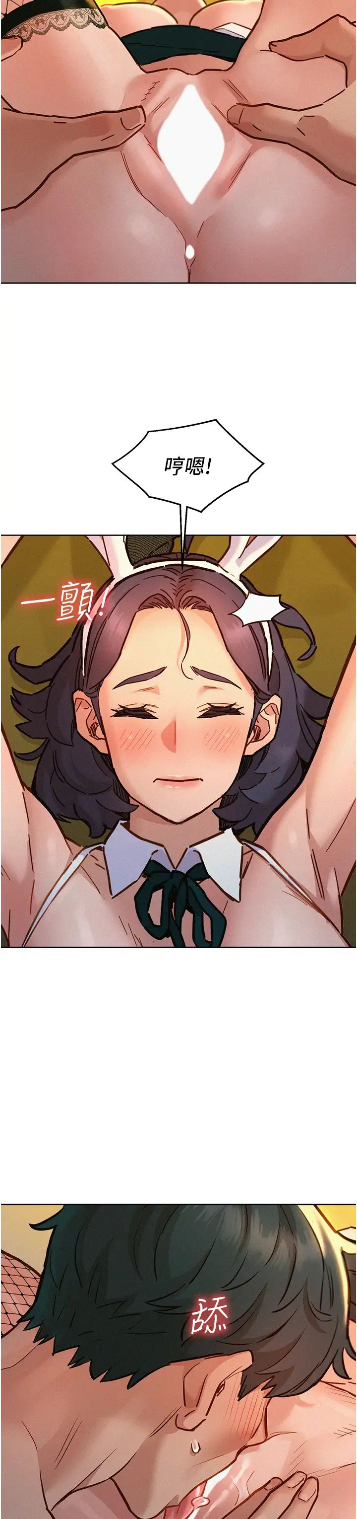 友情万睡第95话-劲浩专用的洞洞女仆