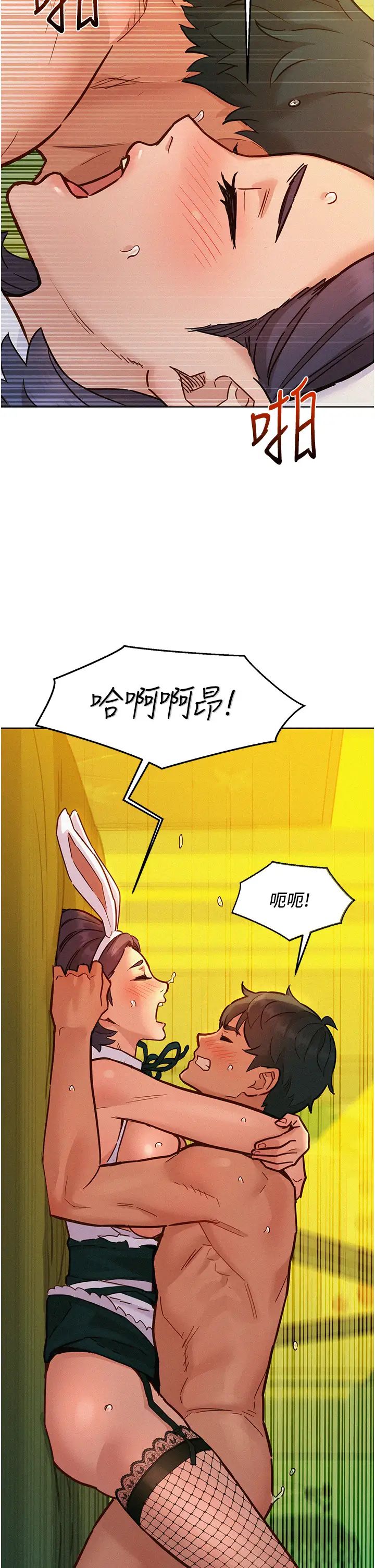 友情万睡第95话-劲浩专用的洞洞女仆