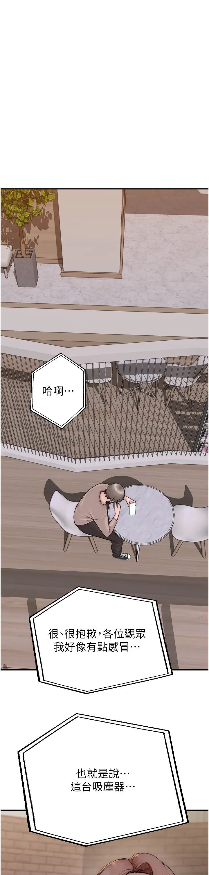 继母的香味第63话-在摄影棚高潮