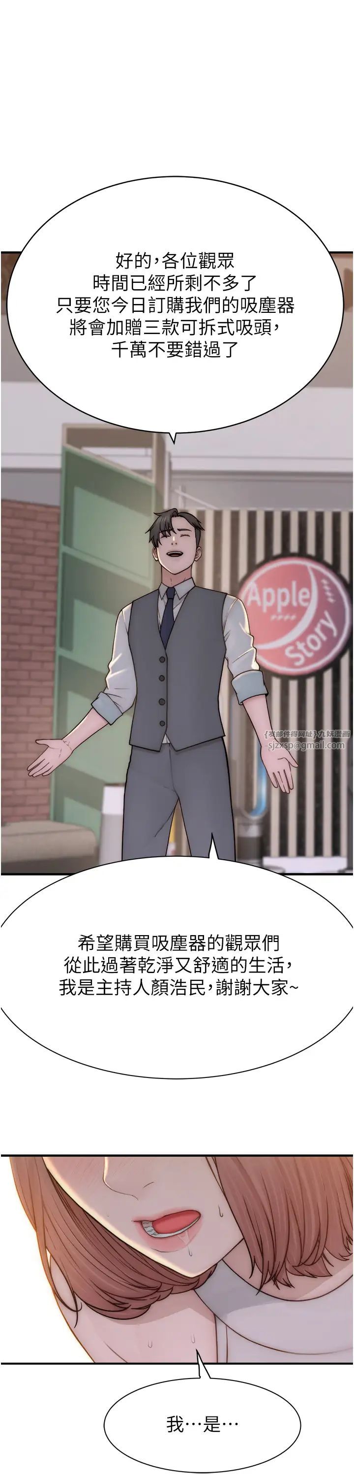 继母的香味第63话-在摄影棚高潮