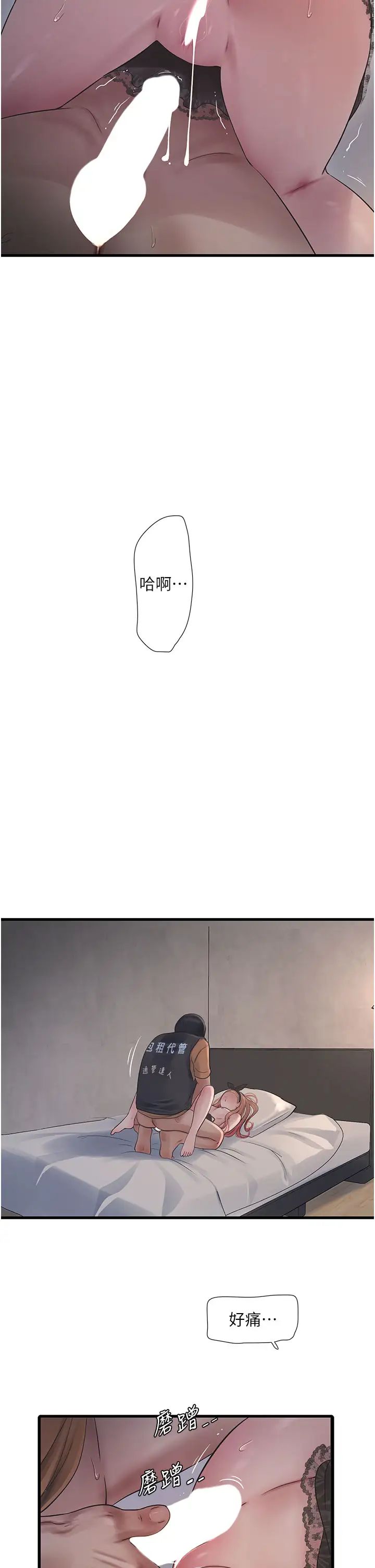 水电工日誌第55话-霸王硬上弓