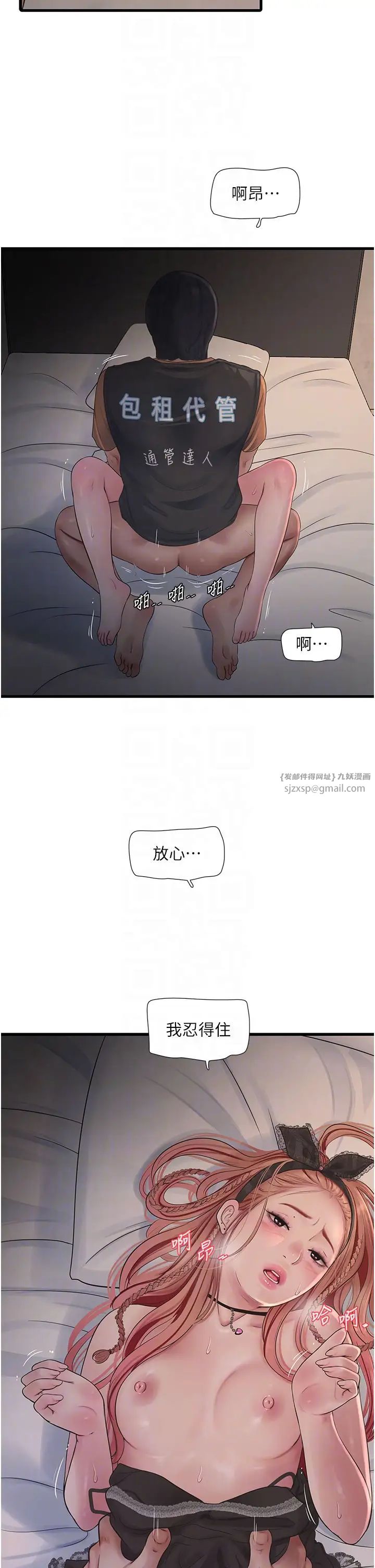 水电工日誌第55话-霸王硬上弓