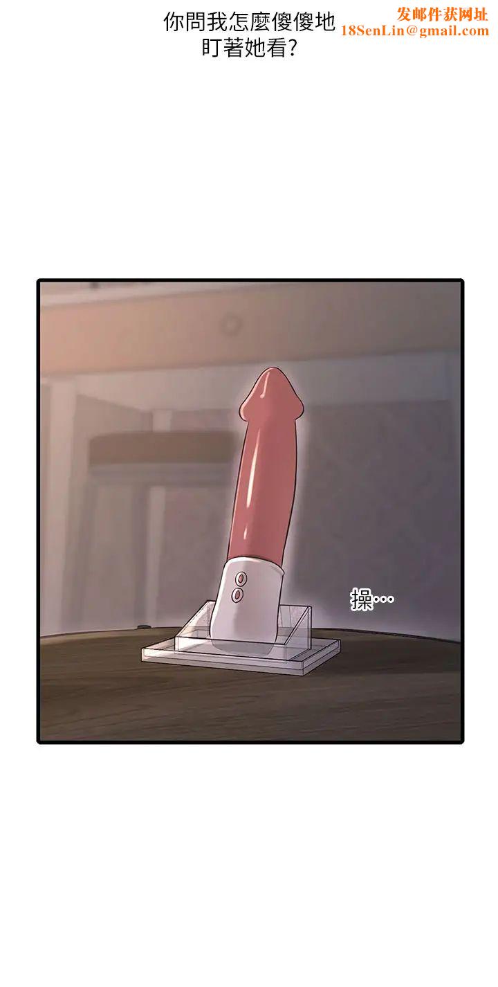 水电工日誌第55话-霸王硬上弓