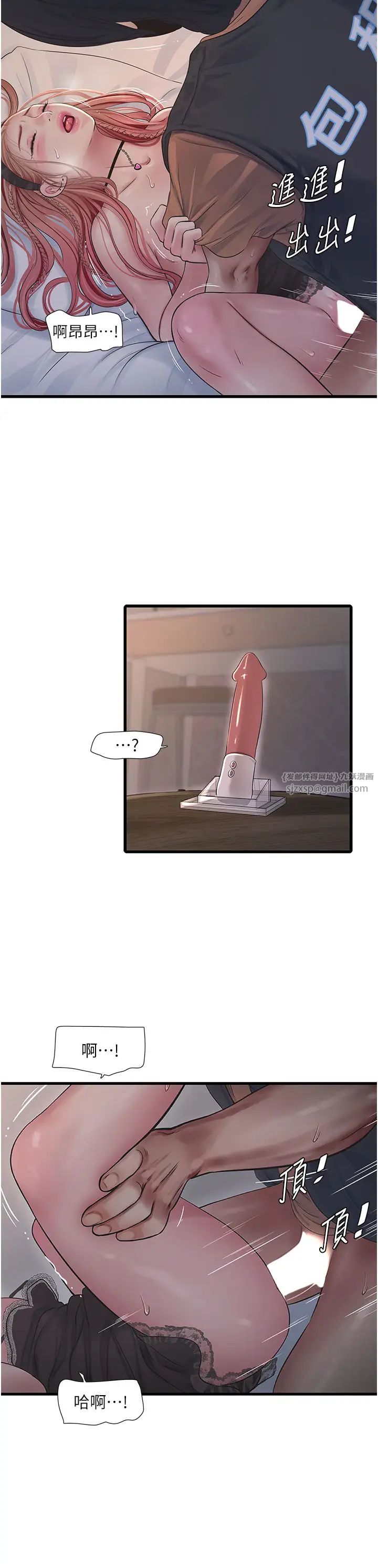 水电工日誌第55话-霸王硬上弓