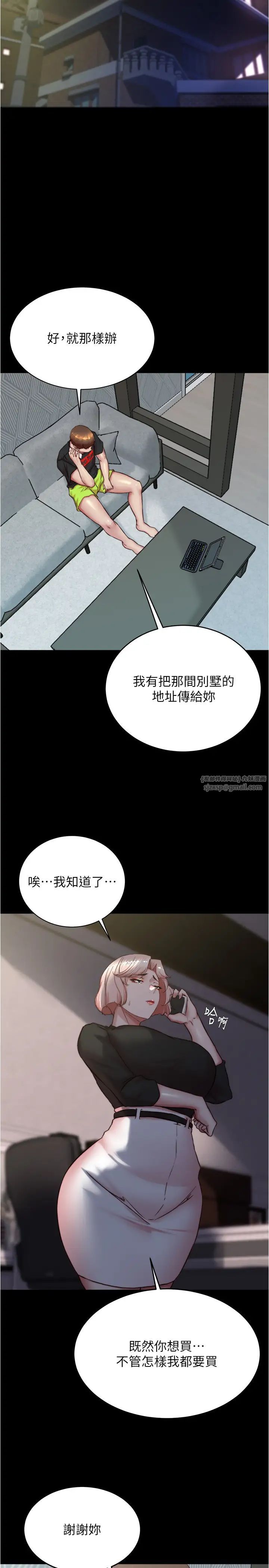 小裤裤笔记第194话-女性友人袒露的内裤