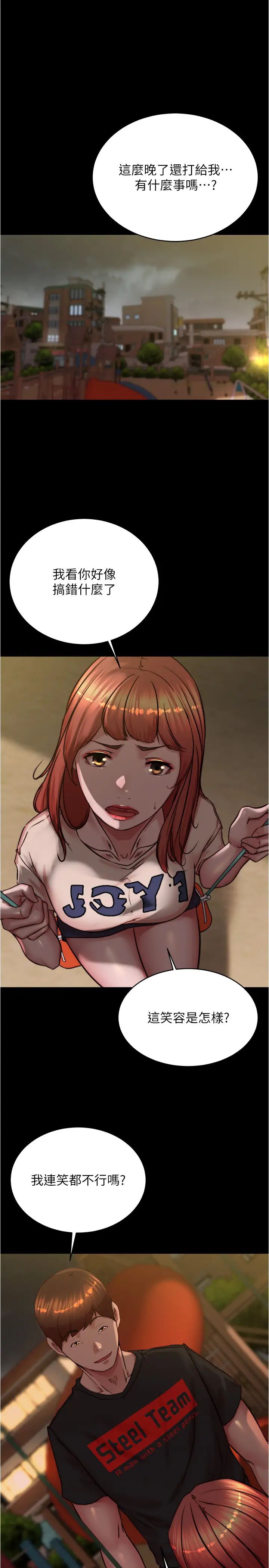 小裤裤笔记第194话-女性友人袒露的内裤